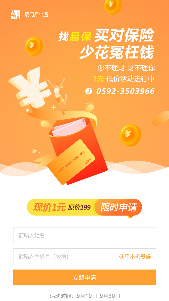 保險行(xíng)業(yè)