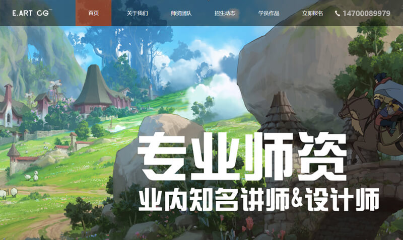 藝數(shù)繪動漫科(kē)技(jì)